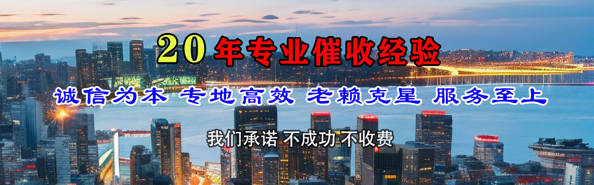 鄞州收账公司